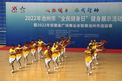 全民健身日，一起动起来 健身休闲活动的魅力与意义