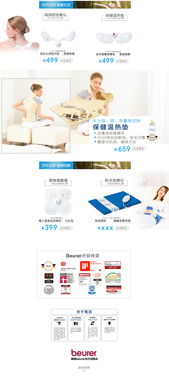 德国进口保健产品 健身瘦身仪器引领健康生活新风尚