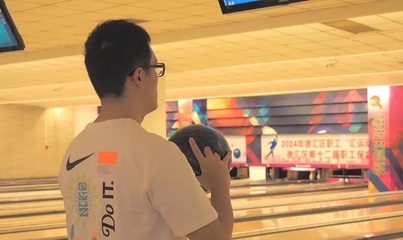 徐汇区职工健身再掀高潮 第十二届保龄球比赛圆满结束，健身休闲活动蓬勃开展